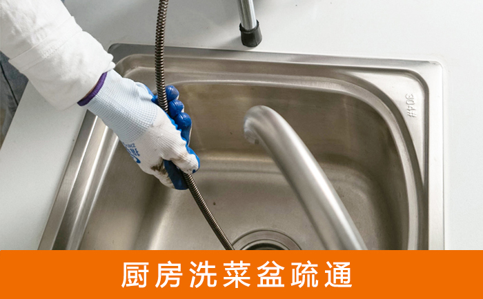奉新洗菜池疏通